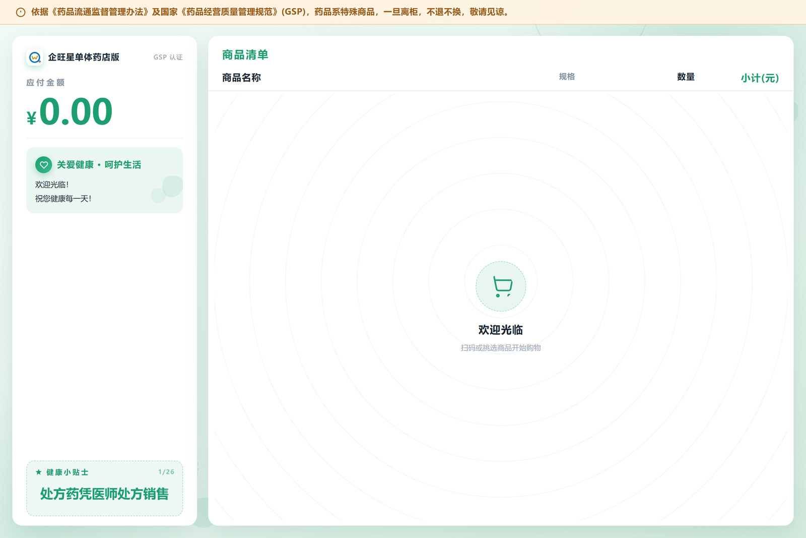 客显副屏（15.7）