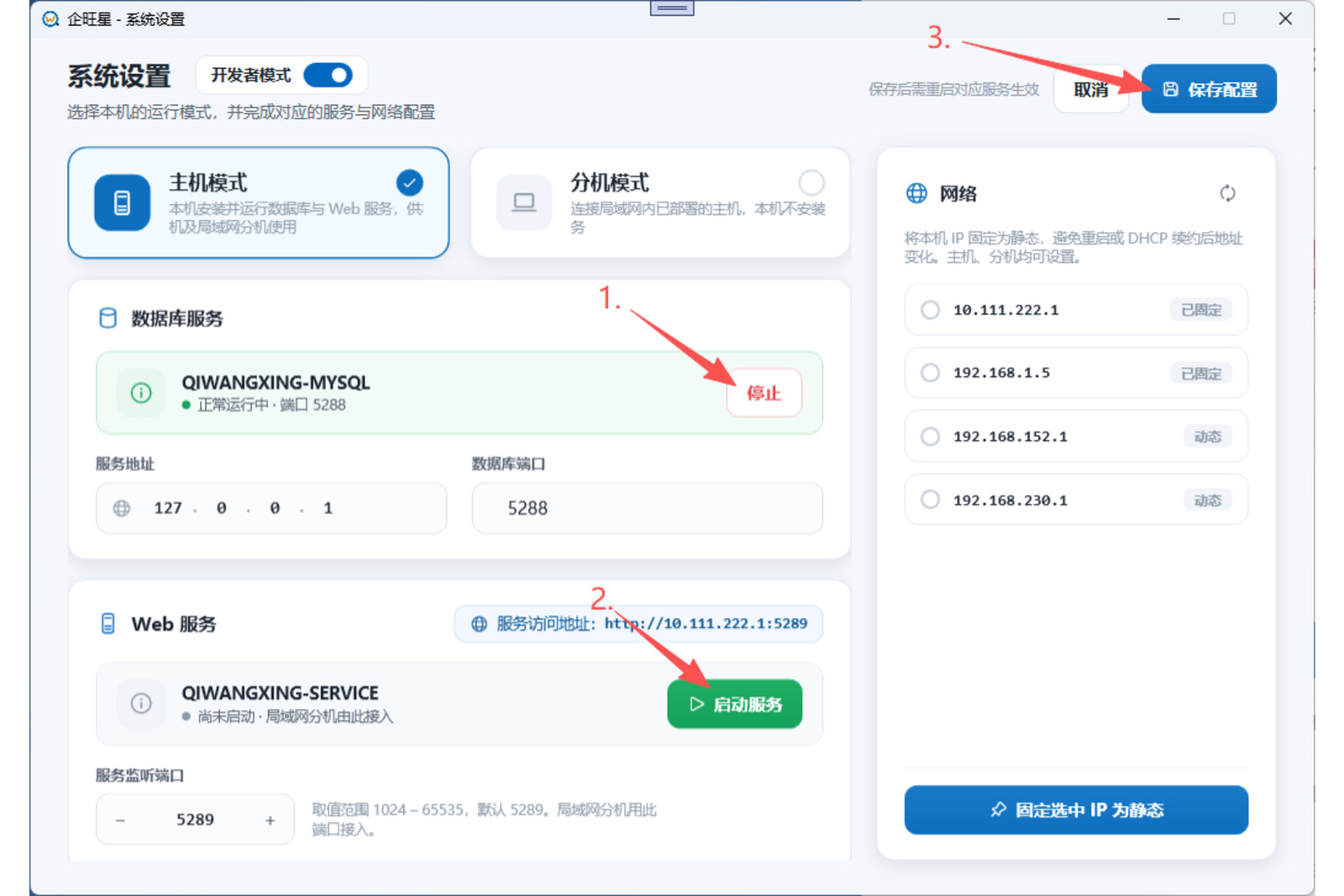 系统设置引导页（注册和启动）