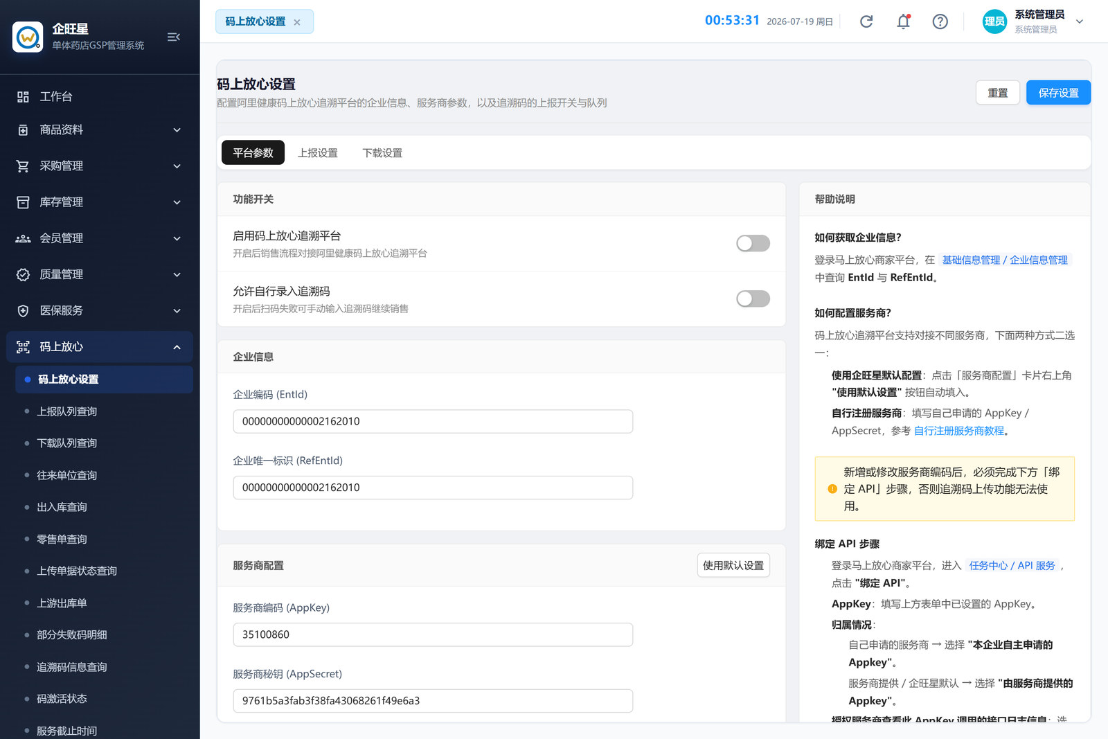 码上放心设置（11.1）